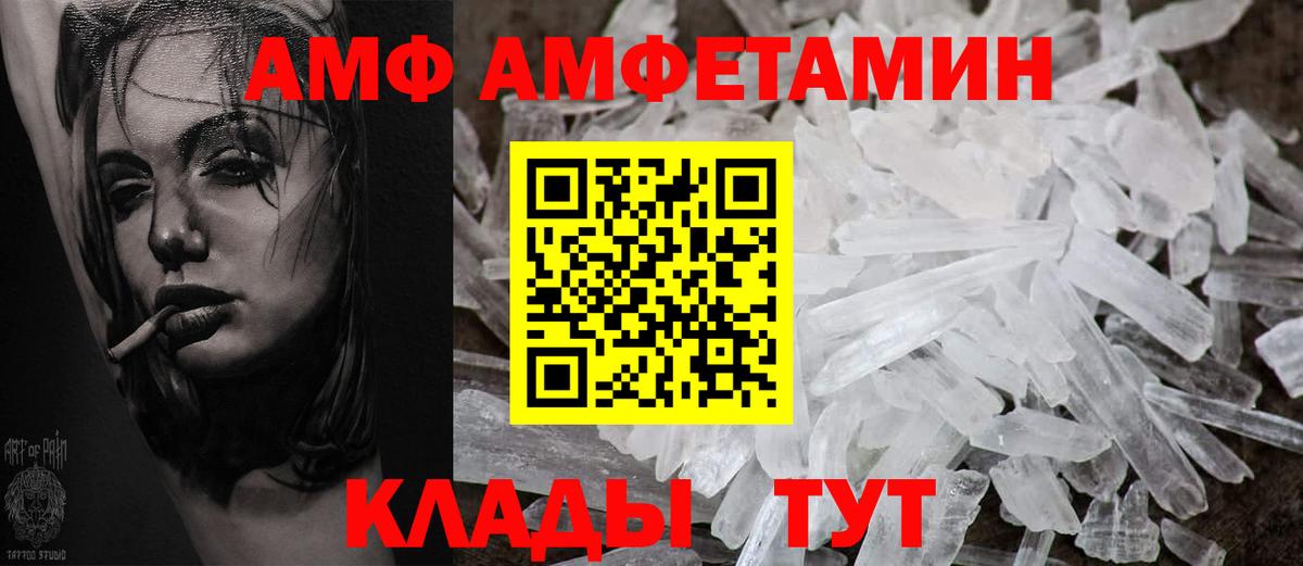 АМФЕТАМИН Орёл