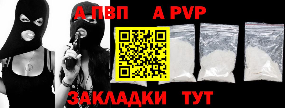 Alfa_PVP Соль  Вход с VPN  Орёл  где найти   Alpha-PVP VHQ  Альфа ПВП Crystall  Alfa_PVP 