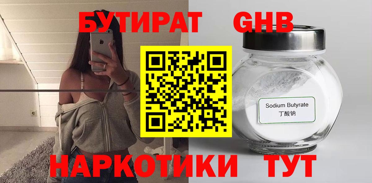 Бутират оксана Орёл