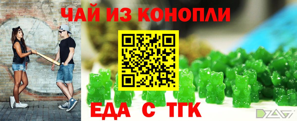 Cannafood конопля  Вход с VPN  Орёл 