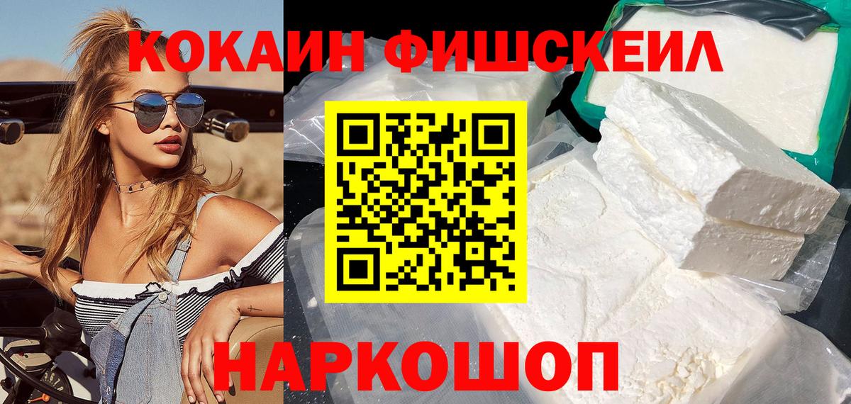COCAIN 99%  Вход с VPN  Cocaine  COCAIN Перу  Орёл 