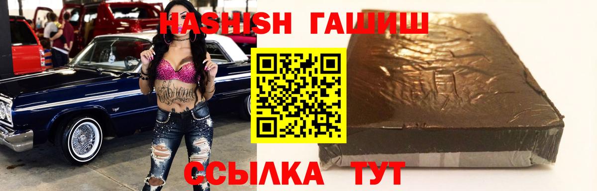 ГАШИШ гашик Орёл