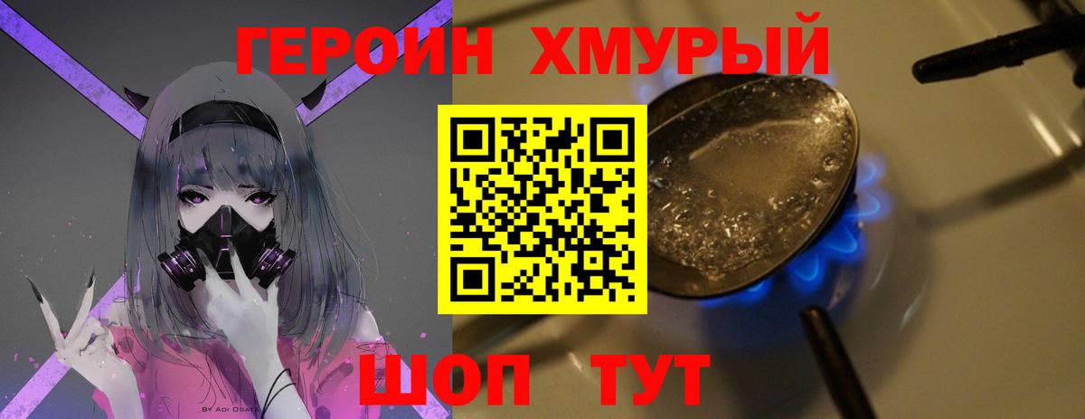 Орёл  Героин гречка  Героин  Вход с VPN 