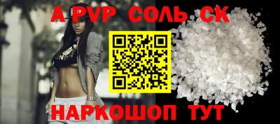 сатива Севастополь