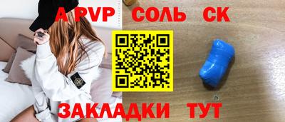 сатива Севастополь