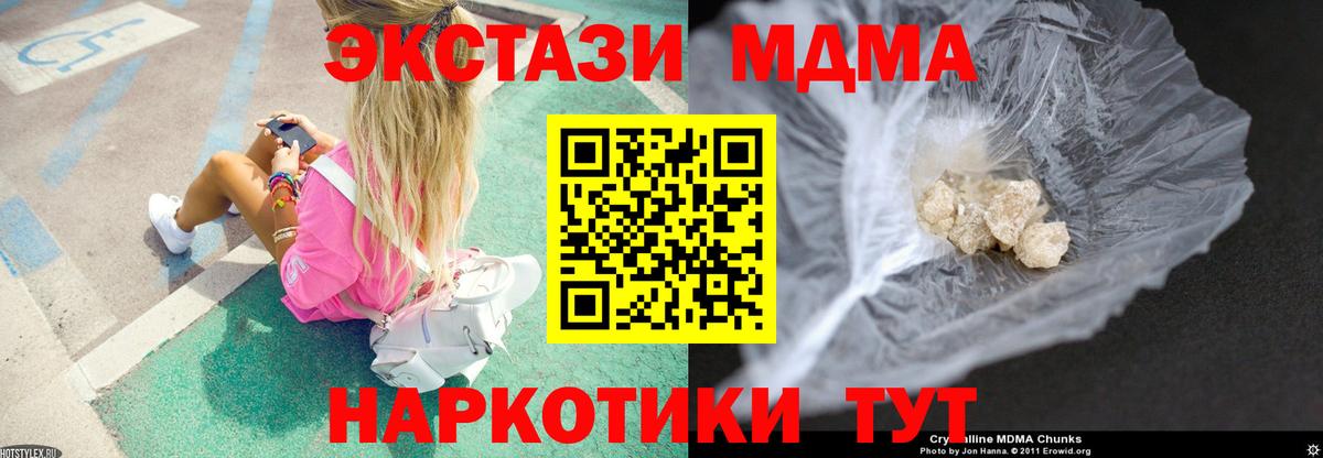 МДМА  Вход с VPN  Орёл  МДМА молли  MDMA VHQ 
