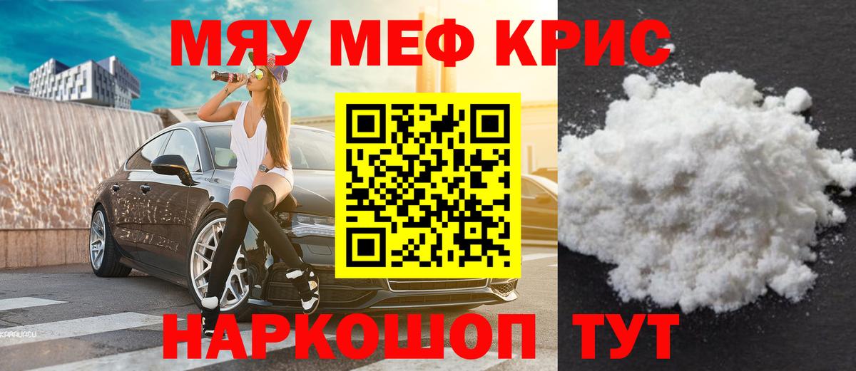 Орёл  Меф мука  МЯУ-МЯУ  Вход с VPN  МЕФ mephedrone  Меф 