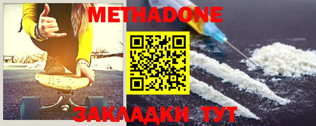 МЕТАДОН кристалл Орёл