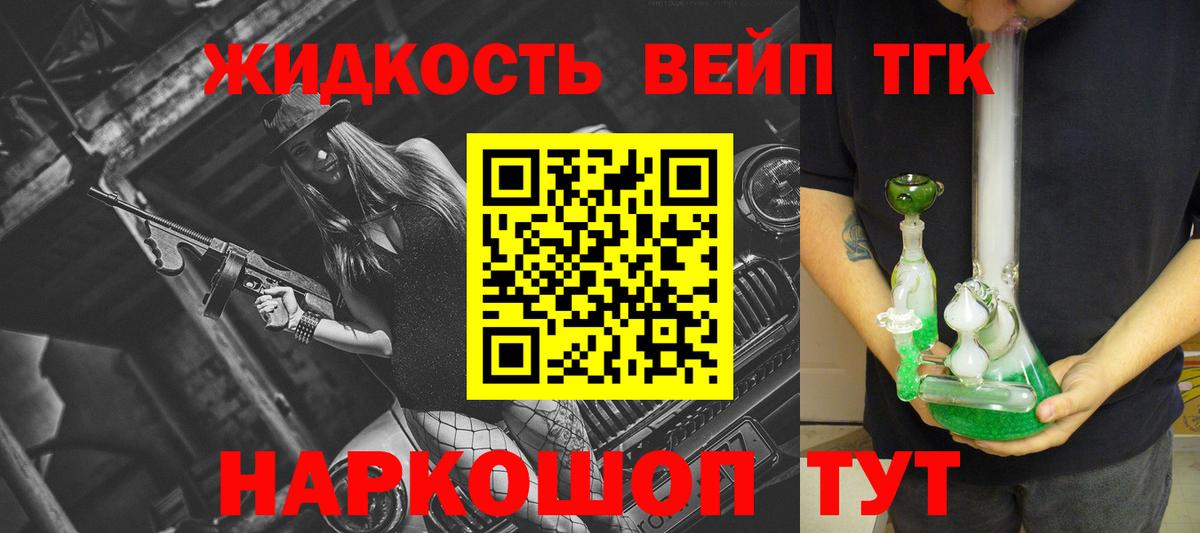 Орёл  ТГК вейп с тгк  Вход с VPN  Дистиллят ТГК вейп с тгк 