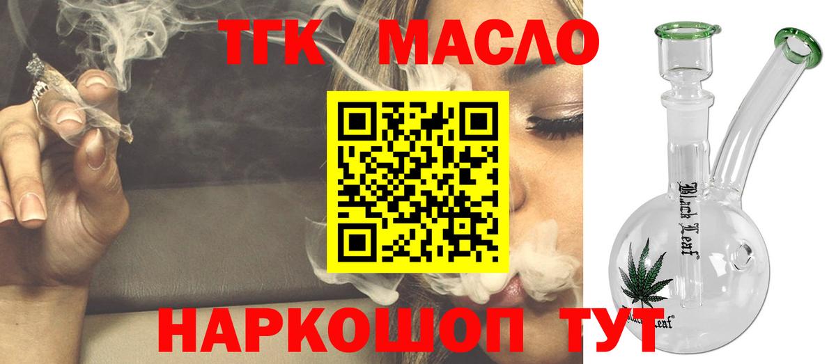 ТГК Wax Орёл